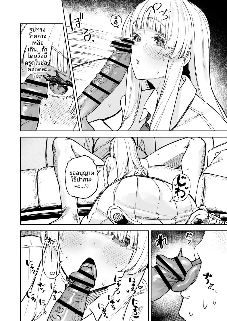 อ่านโดจิน สัปดาห์ที่ร้อนระอุและอบอ้าว แปลไทย หน้า 9 แนว big breasts