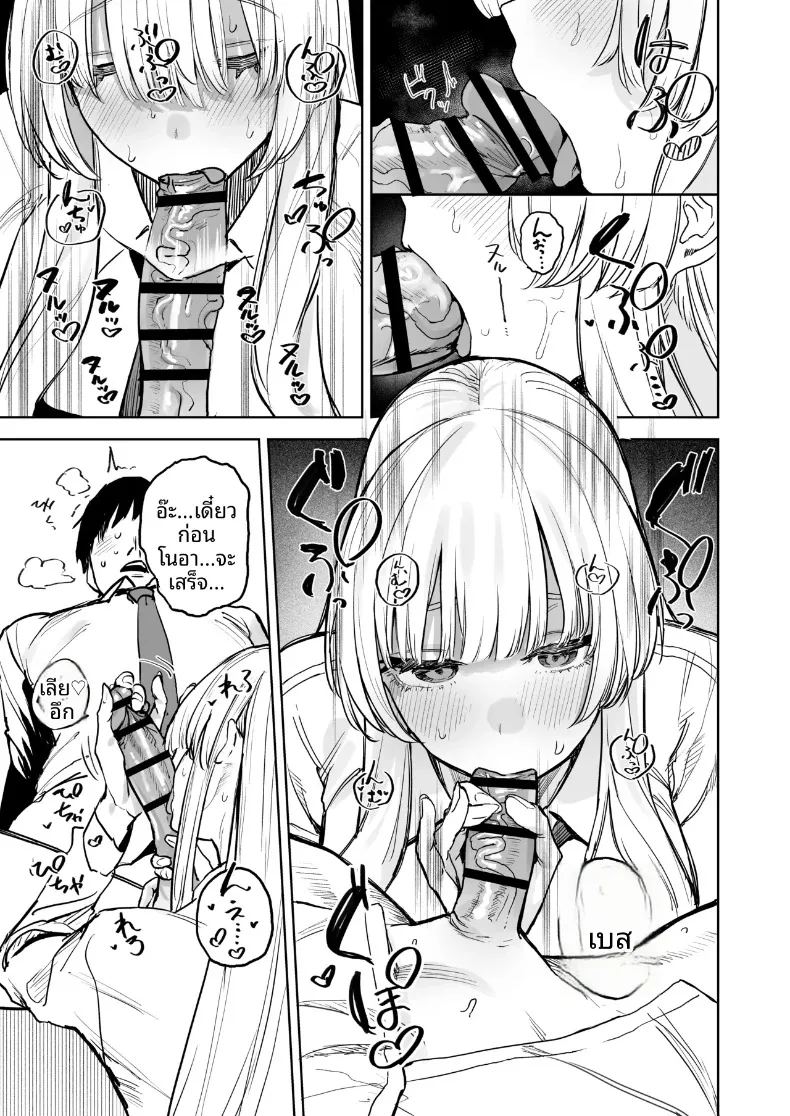 อ่านโดจิน สัปดาห์ที่ร้อนระอุและอบอ้าว แปลไทย หน้า 10 แนว big breasts