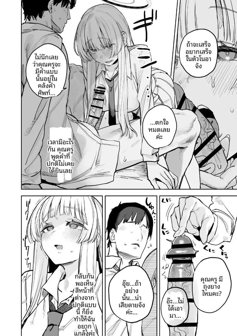 อ่านโดจิน สัปดาห์ที่ร้อนระอุและอบอ้าว แปลไทย หน้า 11 แนว big breasts