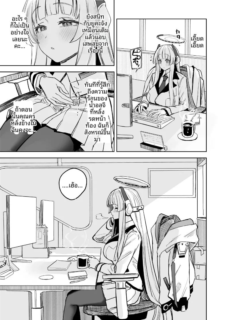 อ่านโดจิน สัปดาห์ที่ร้อนระอุและอบอ้าว แปลไทย หน้า 20 แนว big breasts