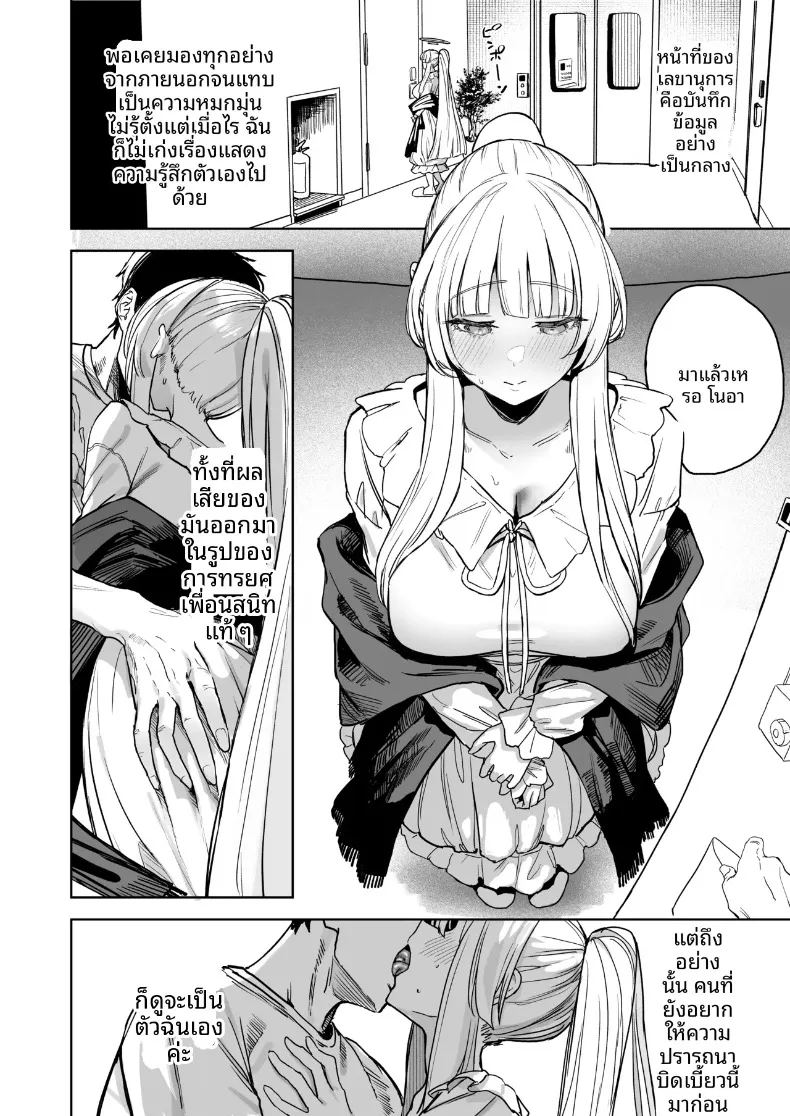 อ่านโดจิน สัปดาห์ที่ร้อนระอุและอบอ้าว แปลไทย หน้า 21 แนว big breasts