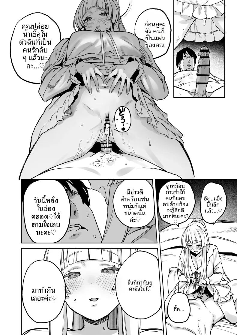 อ่านโดจิน สัปดาห์ที่ร้อนระอุและอบอ้าว แปลไทย หน้า 25 แนว big breasts