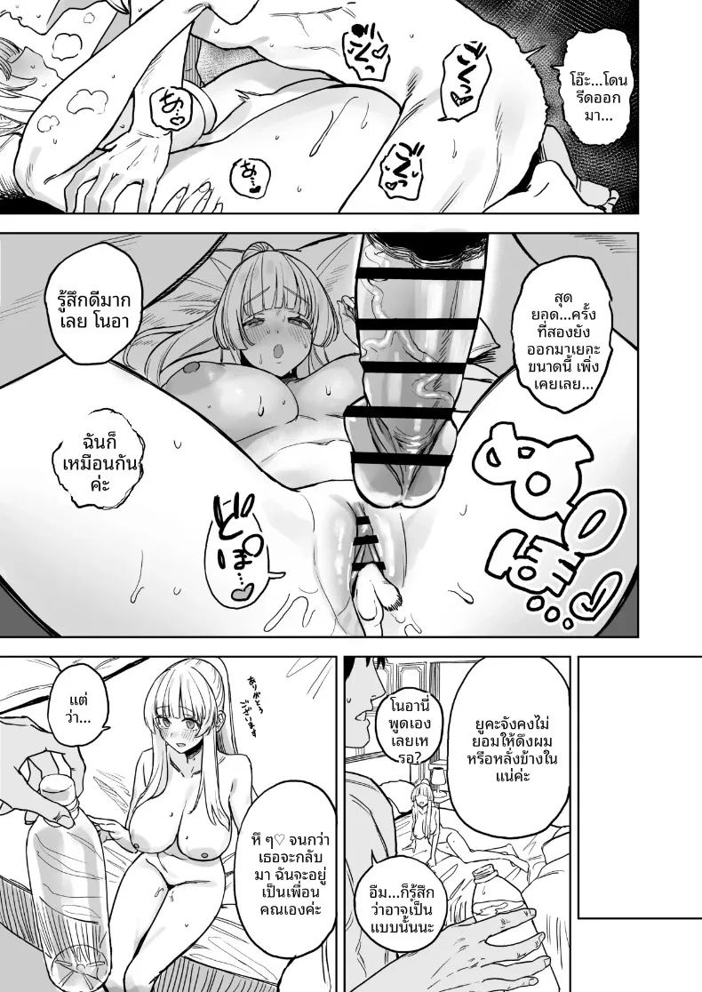 อ่านโดจิน สัปดาห์ที่ร้อนระอุและอบอ้าว แปลไทย หน้า 30 แนว big breasts