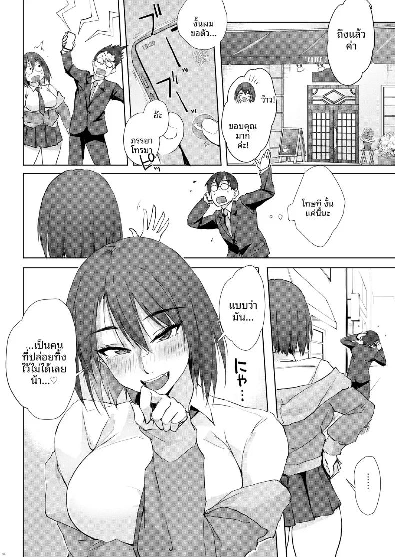 อ่านโดจิน ศูนย์รับฝากของหายสำหรับผู้ใหญ่ แปลไทย หน้า 5 แนว big breasts