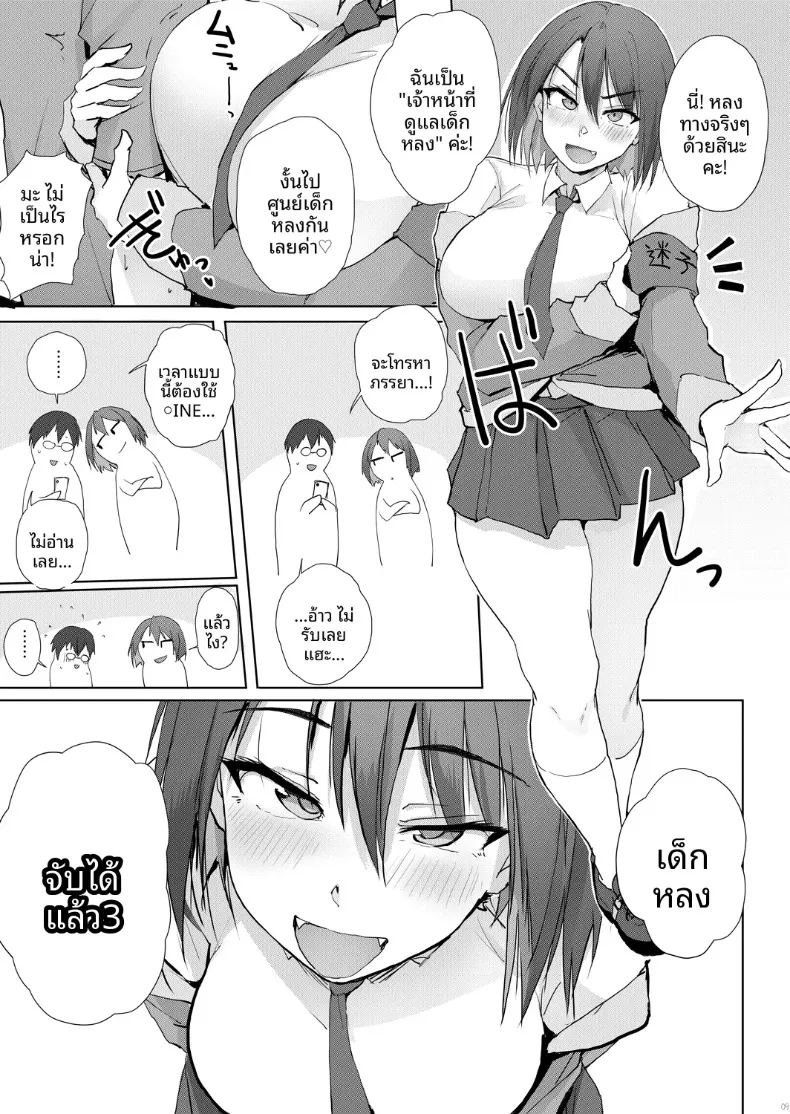อ่านโดจิน ศูนย์รับฝากของหายสำหรับผู้ใหญ่ แปลไทย หน้า 8 แนว big breasts