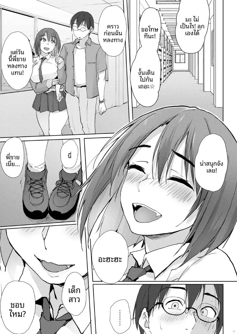 อ่านโดจิน ศูนย์รับฝากของหายสำหรับผู้ใหญ่ แปลไทย หน้า 10 แนว big breasts