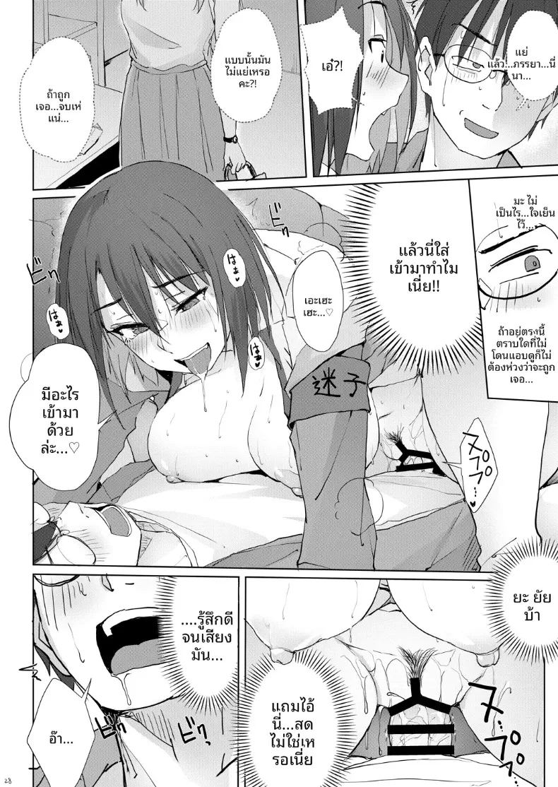 อ่านโดจิน ศูนย์รับฝากของหายสำหรับผู้ใหญ่ แปลไทย หน้า 27 แนว big breasts