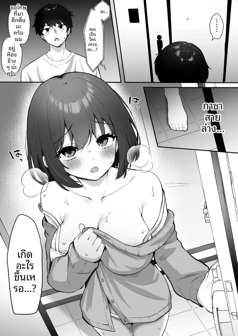 อ่านโดจิน วีทูปคนโปรดมีหน้าอกอ่อนไหว แปลไทย หน้า 6 แนว sole female