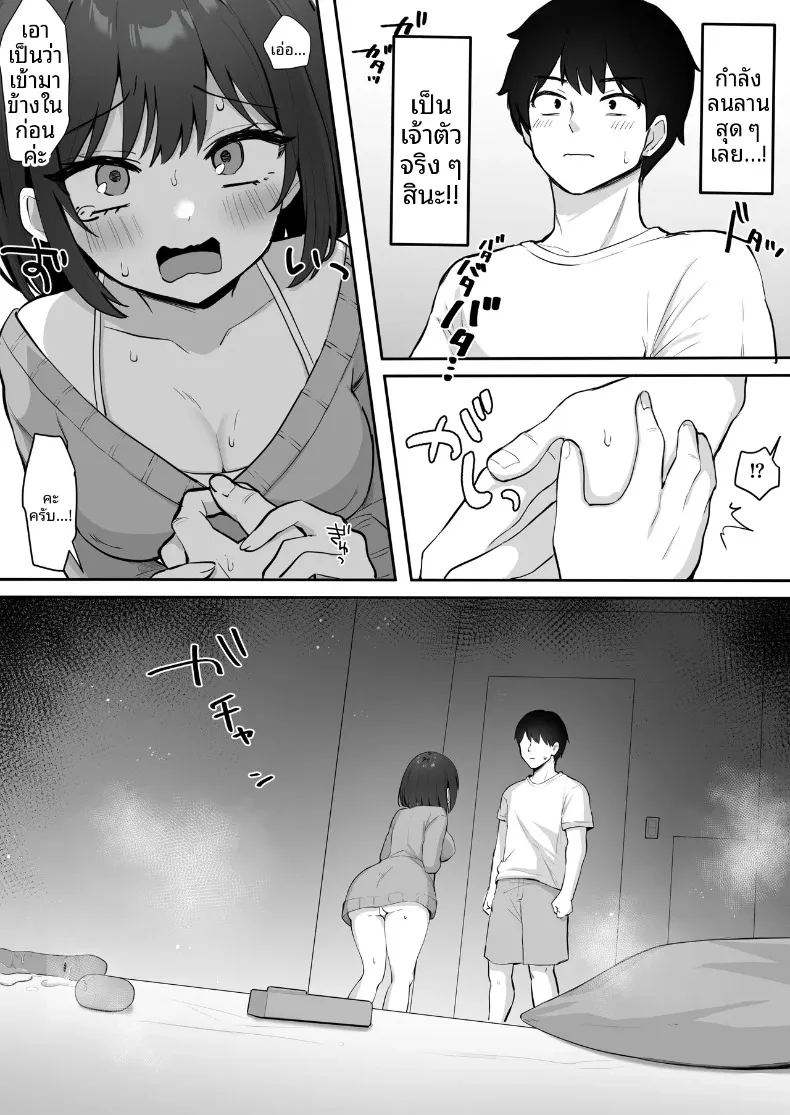 อ่านโดจิน วีทูปคนโปรดมีหน้าอกอ่อนไหว แปลไทย หน้า 8 แนว sole female