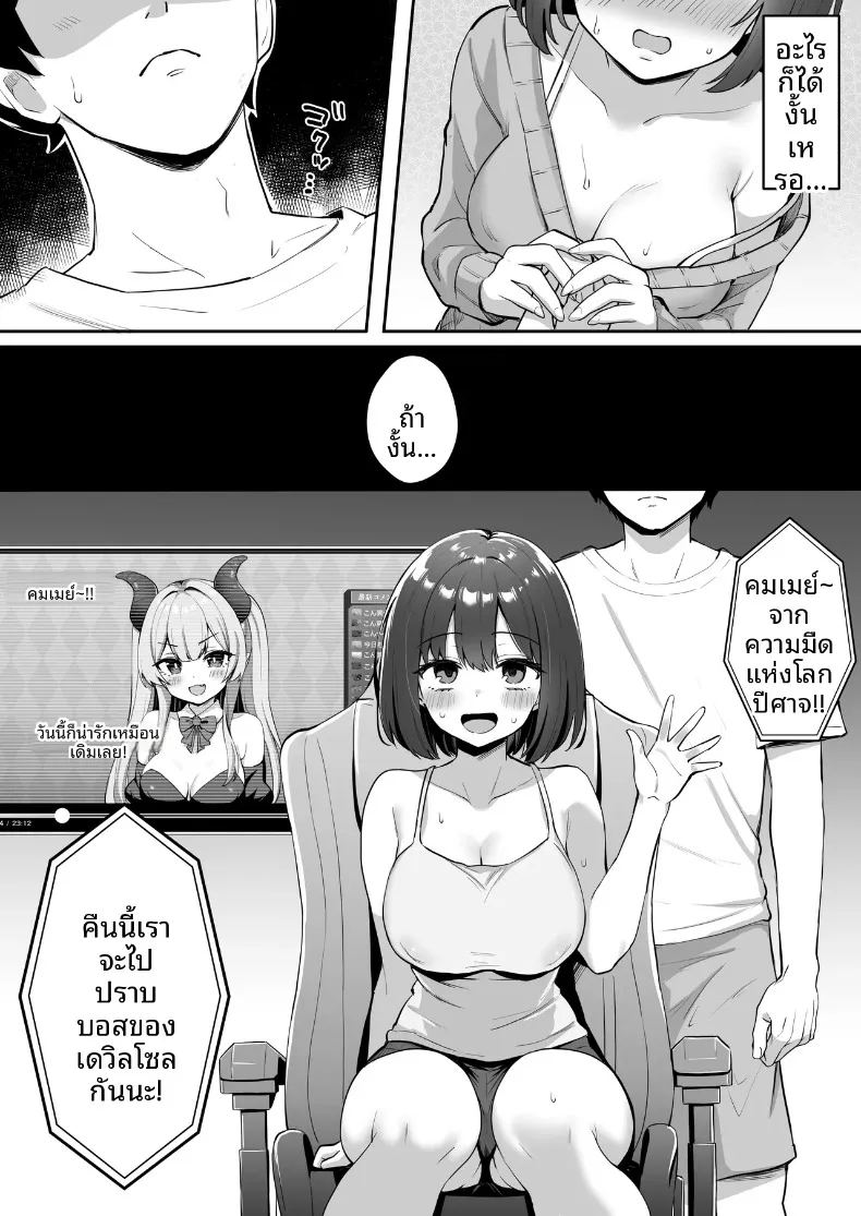 อ่านโดจิน วีทูปคนโปรดมีหน้าอกอ่อนไหว แปลไทย หน้า 11 แนว sole female