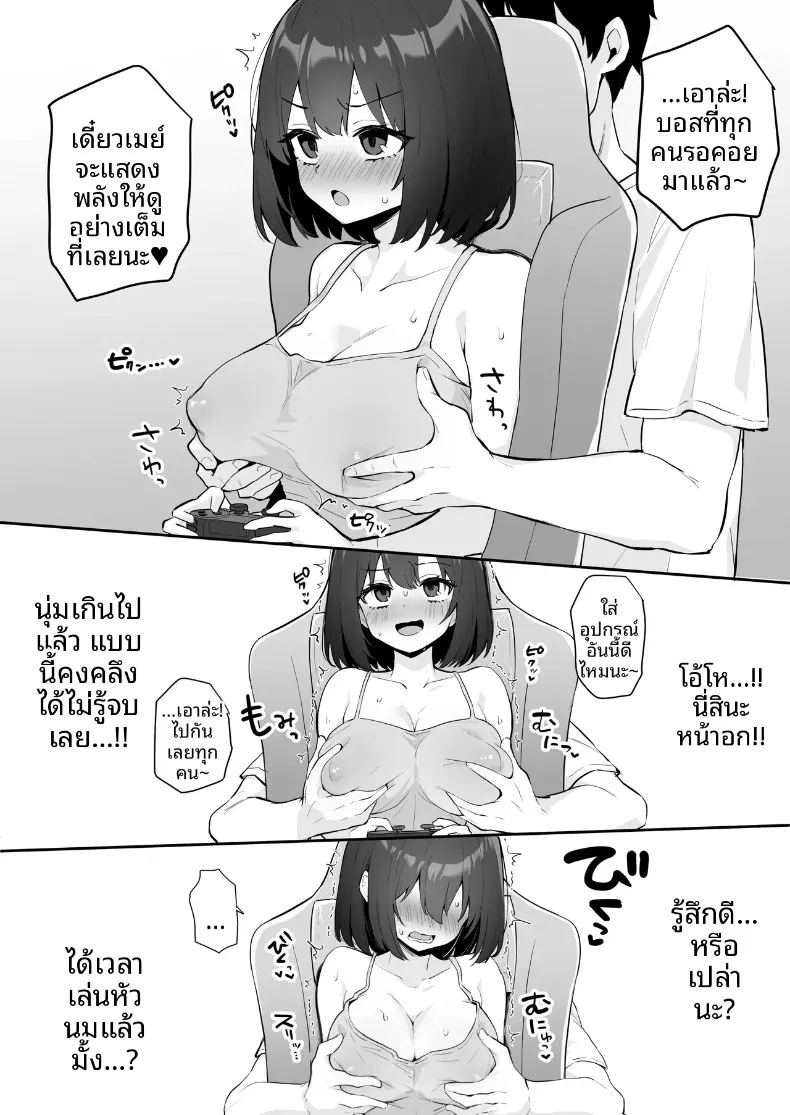 อ่านโดจิน วีทูปคนโปรดมีหน้าอกอ่อนไหว แปลไทย หน้า 13 แนว sole female