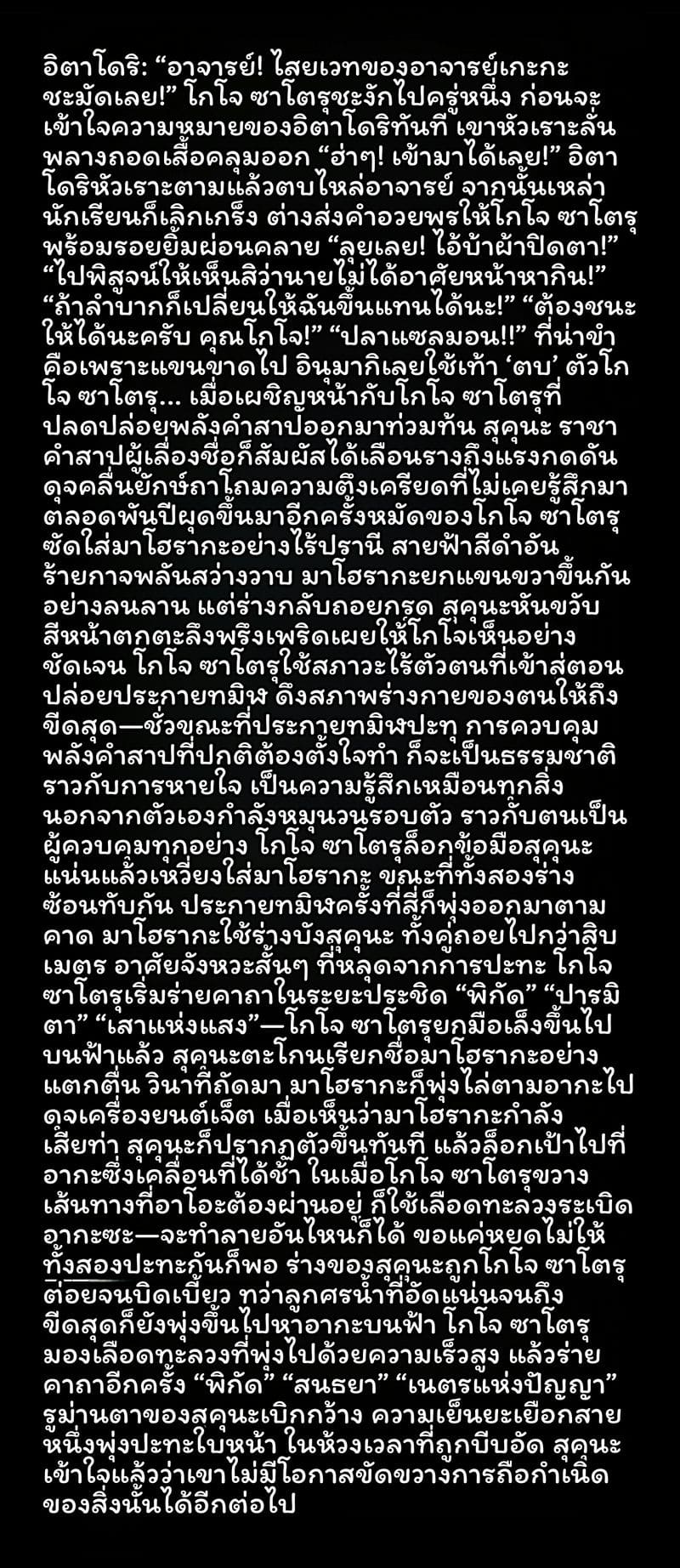 สาวน้อยเวทมนตร์ 4.0 3