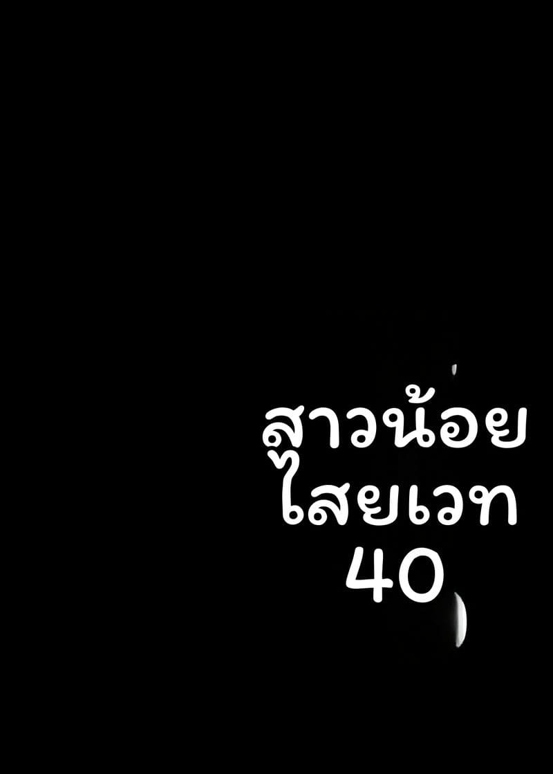 สาวน้อยเวทมนตร์ 4.0 5