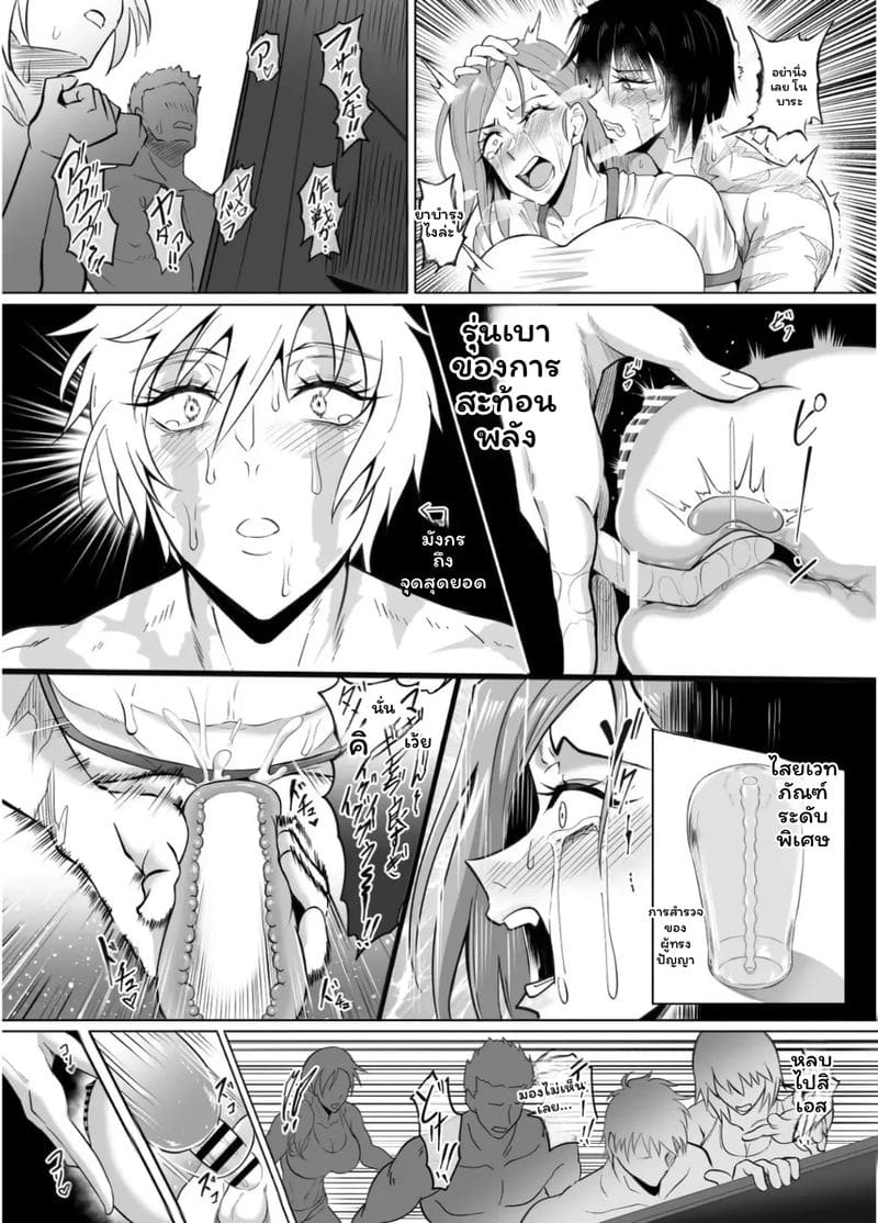 สาวน้อยเวทมนตร์ 4.0 15