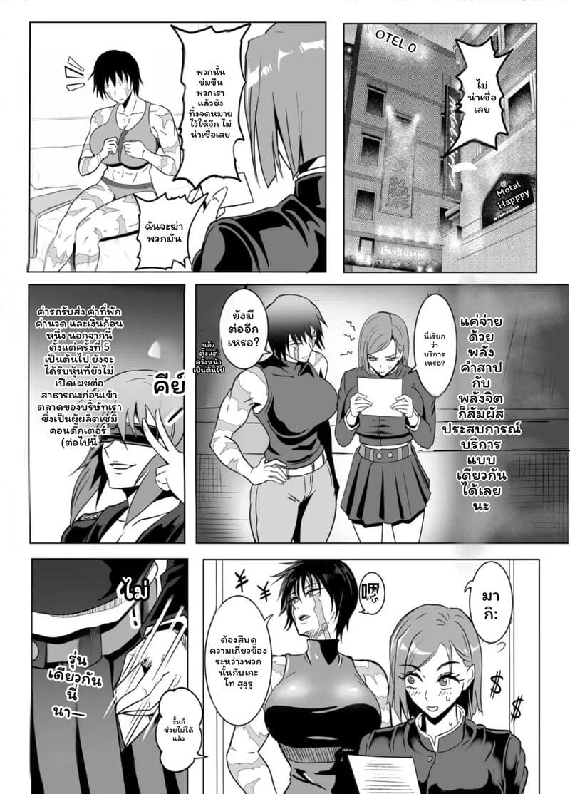สาวน้อยเวทมนตร์ 4.0 35