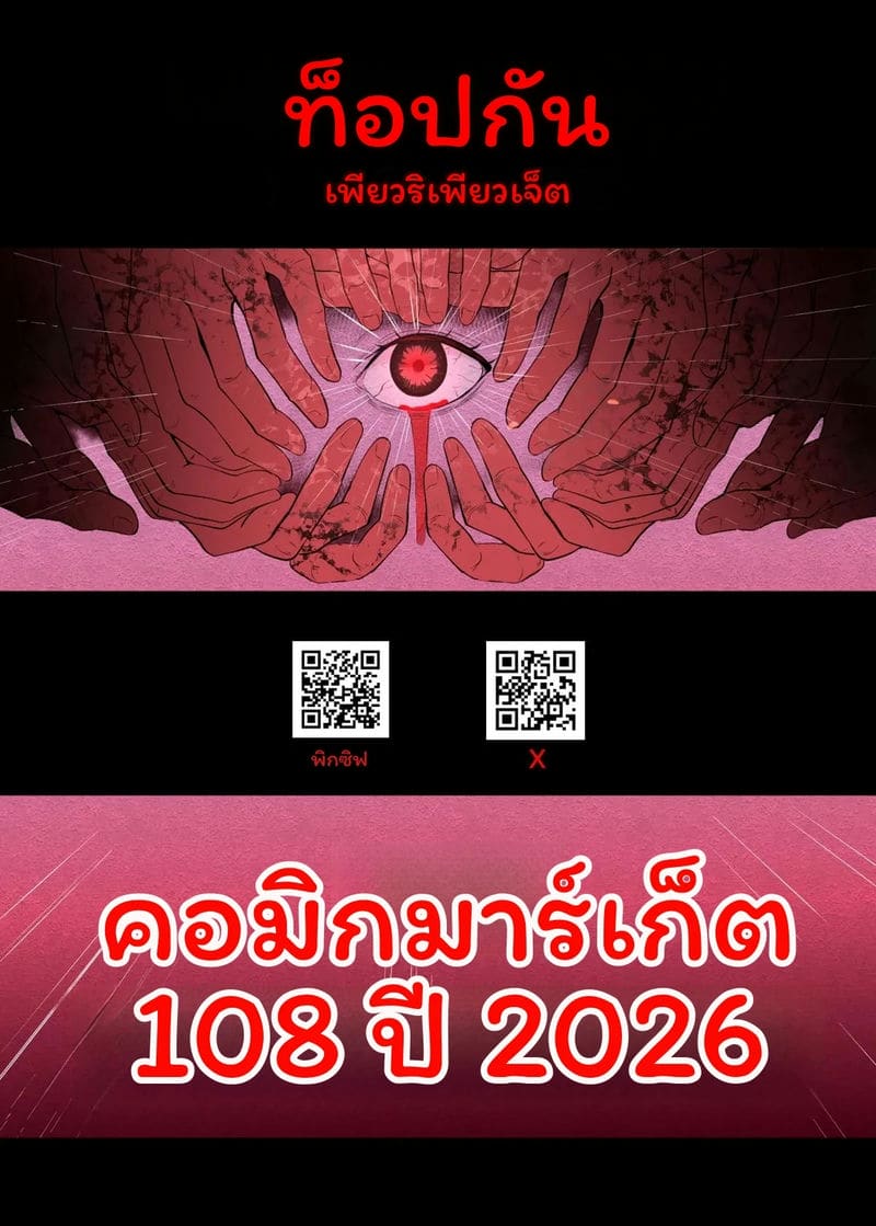 สาวน้อยเวทมนตร์ 4.0 36