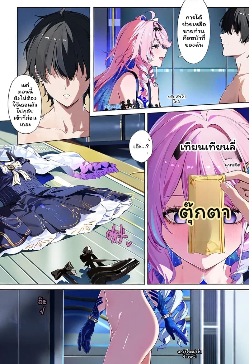 อ่านโดจิน ใช้คาถาเปลี่ยนทุกคนในสถาบันให้เป็นสมบัติของตัวเอง! แปลไทย หน้า 19 แนว chinese