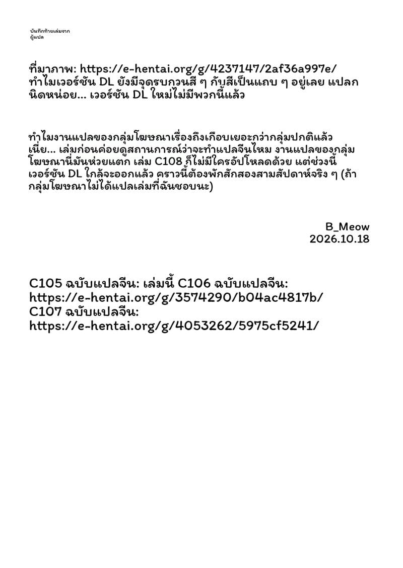 โคมไฟนมแห่งความเสื่อมทราม 31