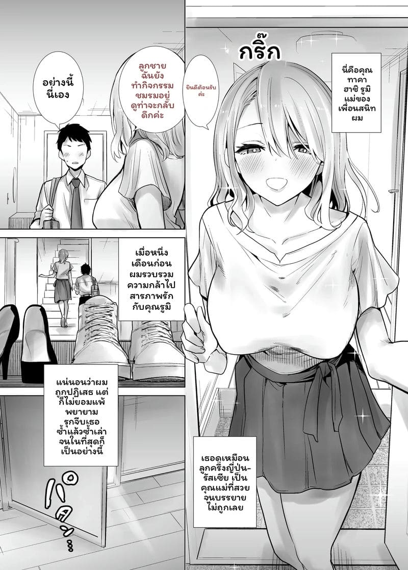 ฮาโลวีนที่แม่ของเพื่อนโดนควยใหญ่ผมเย็ดจนเสร็จ รวมเล่ม 1