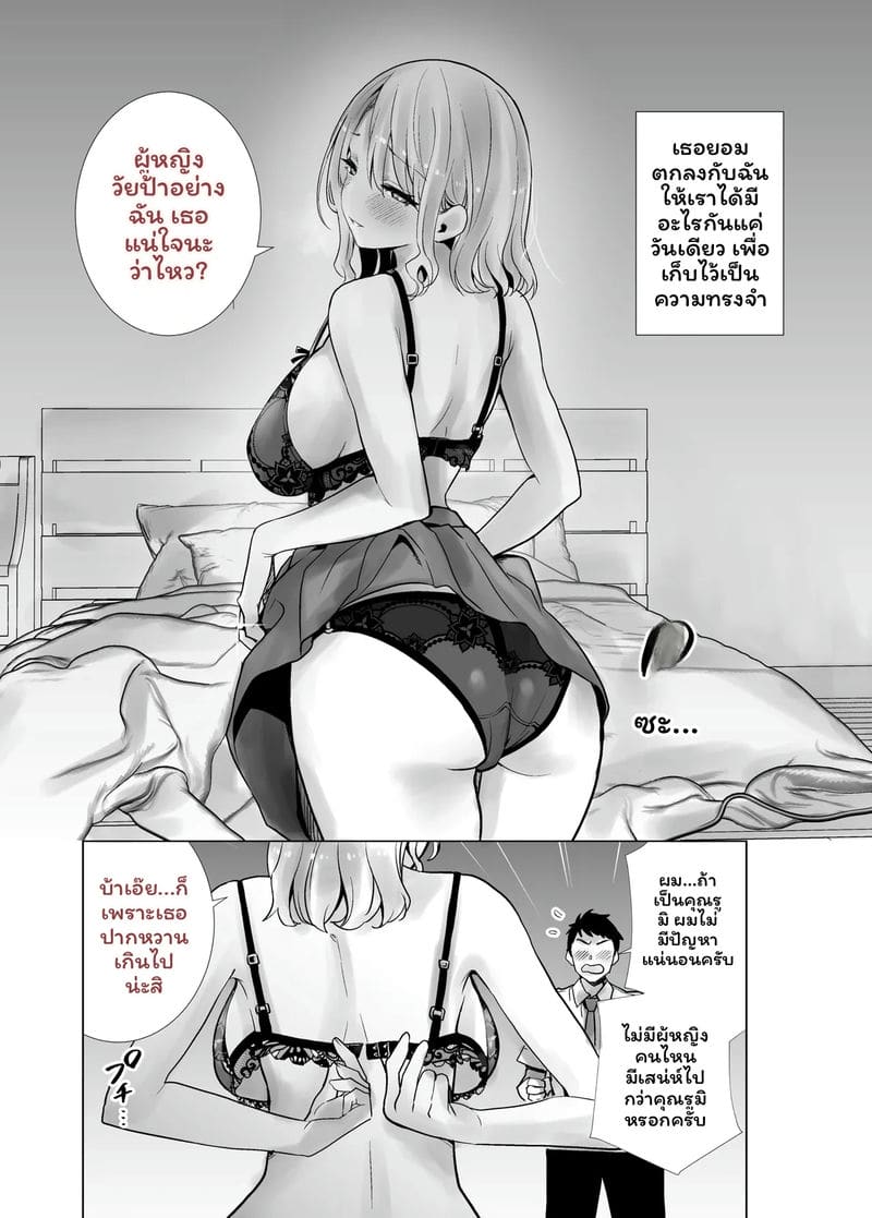 ฮาโลวีนที่แม่ของเพื่อนโดนควยใหญ่ผมเย็ดจนเสร็จ รวมเล่ม 2