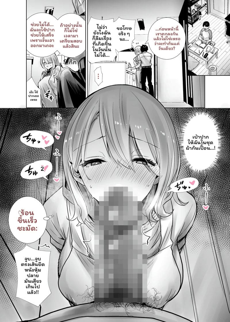 ฮาโลวีนที่แม่ของเพื่อนโดนควยใหญ่ผมเย็ดจนเสร็จ รวมเล่ม 12