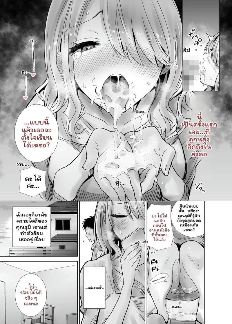 ฮาโลวีนที่แม่ของเพื่อนโดนควยใหญ่ผมเย็ดจนเสร็จ รวมเล่ม 15