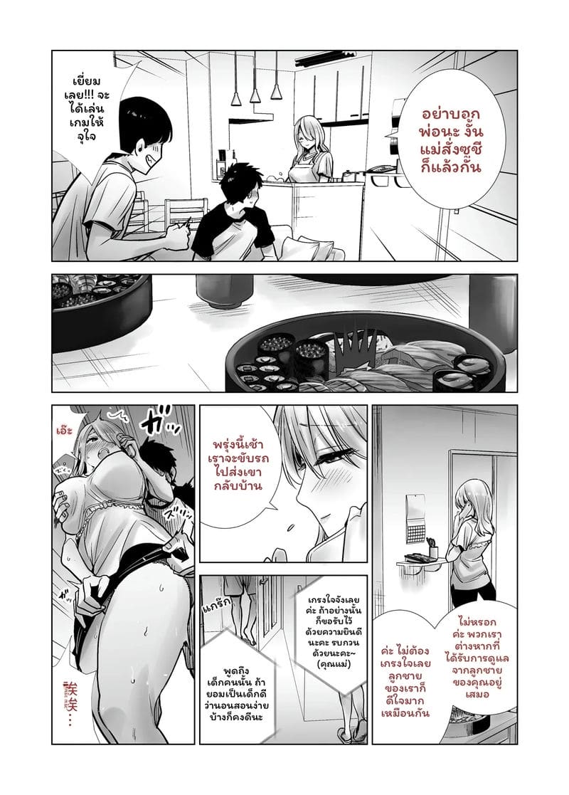 ฮาโลวีนที่แม่ของเพื่อนโดนควยใหญ่ผมเย็ดจนเสร็จ รวมเล่ม 20