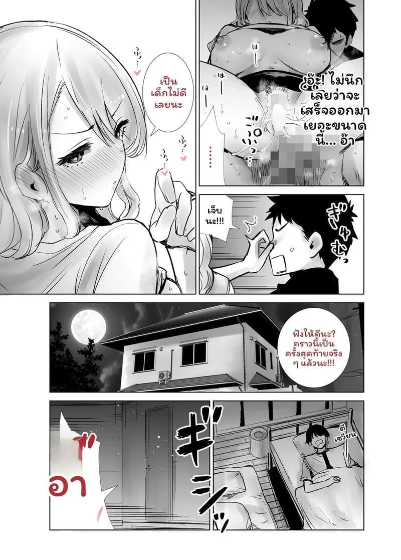 ฮาโลวีนที่แม่ของเพื่อนโดนควยใหญ่ผมเย็ดจนเสร็จ รวมเล่ม 27