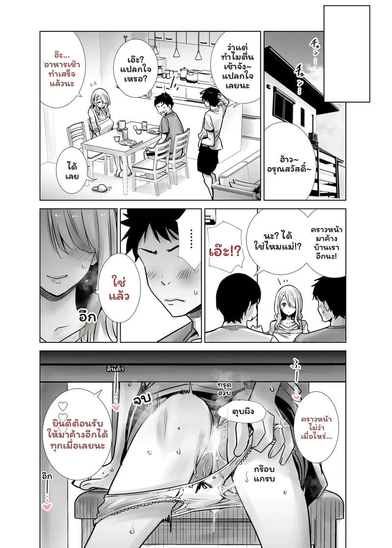 ฮาโลวีนที่แม่ของเพื่อนโดนควยใหญ่ผมเย็ดจนเสร็จ รวมเล่ม 31