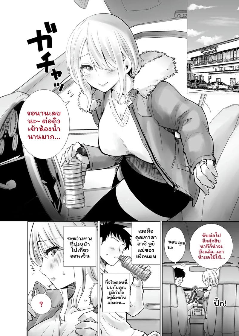 ฮาโลวีนที่แม่ของเพื่อนโดนควยใหญ่ผมเย็ดจนเสร็จ รวมเล่ม 33