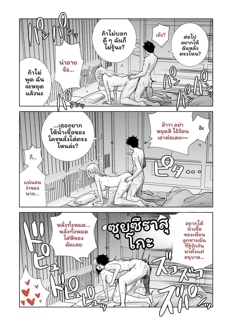 ฮาโลวีนที่แม่ของเพื่อนโดนควยใหญ่ผมเย็ดจนเสร็จ รวมเล่ม 57