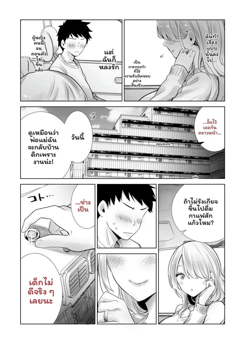 ฮาโลวีนที่แม่ของเพื่อนโดนควยใหญ่ผมเย็ดจนเสร็จ รวมเล่ม 61