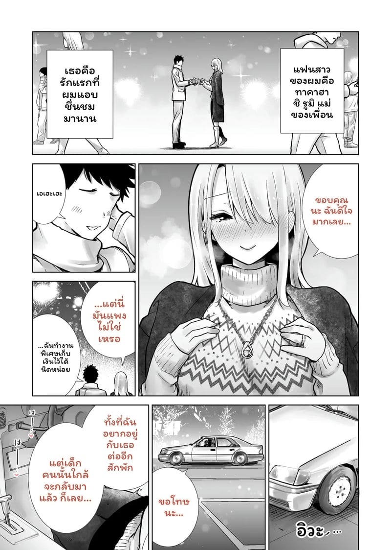 ฮาโลวีนที่แม่ของเพื่อนโดนควยใหญ่ผมเย็ดจนเสร็จ รวมเล่ม 65