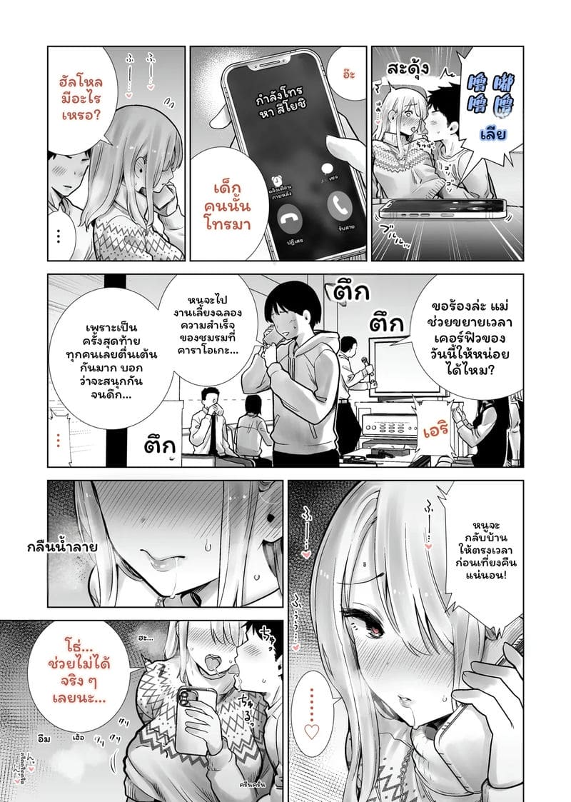 ฮาโลวีนที่แม่ของเพื่อนโดนควยใหญ่ผมเย็ดจนเสร็จ รวมเล่ม 67