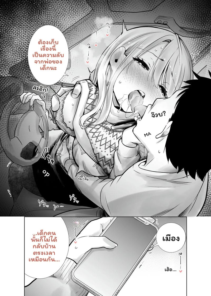 ฮาโลวีนที่แม่ของเพื่อนโดนควยใหญ่ผมเย็ดจนเสร็จ รวมเล่ม 68