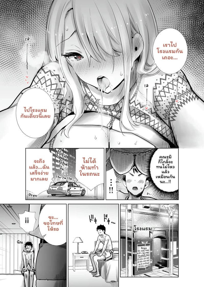 ฮาโลวีนที่แม่ของเพื่อนโดนควยใหญ่ผมเย็ดจนเสร็จ รวมเล่ม 69