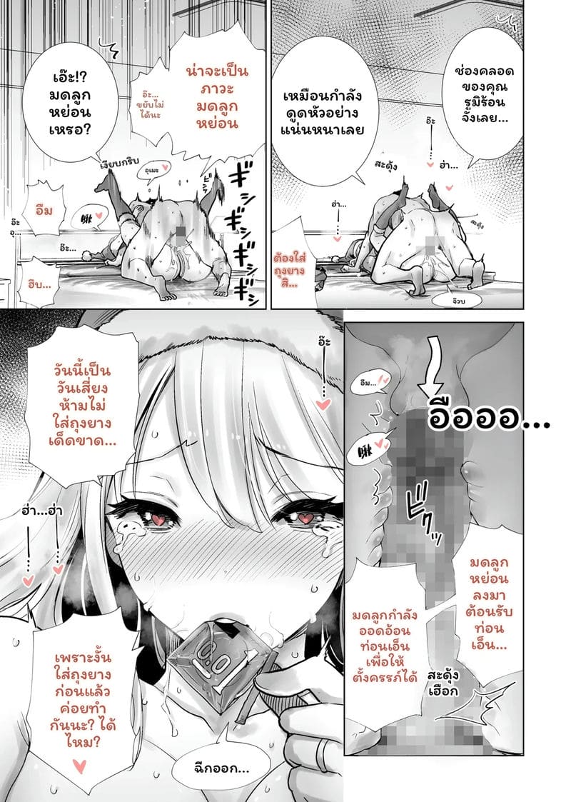 ฮาโลวีนที่แม่ของเพื่อนโดนควยใหญ่ผมเย็ดจนเสร็จ รวมเล่ม 83