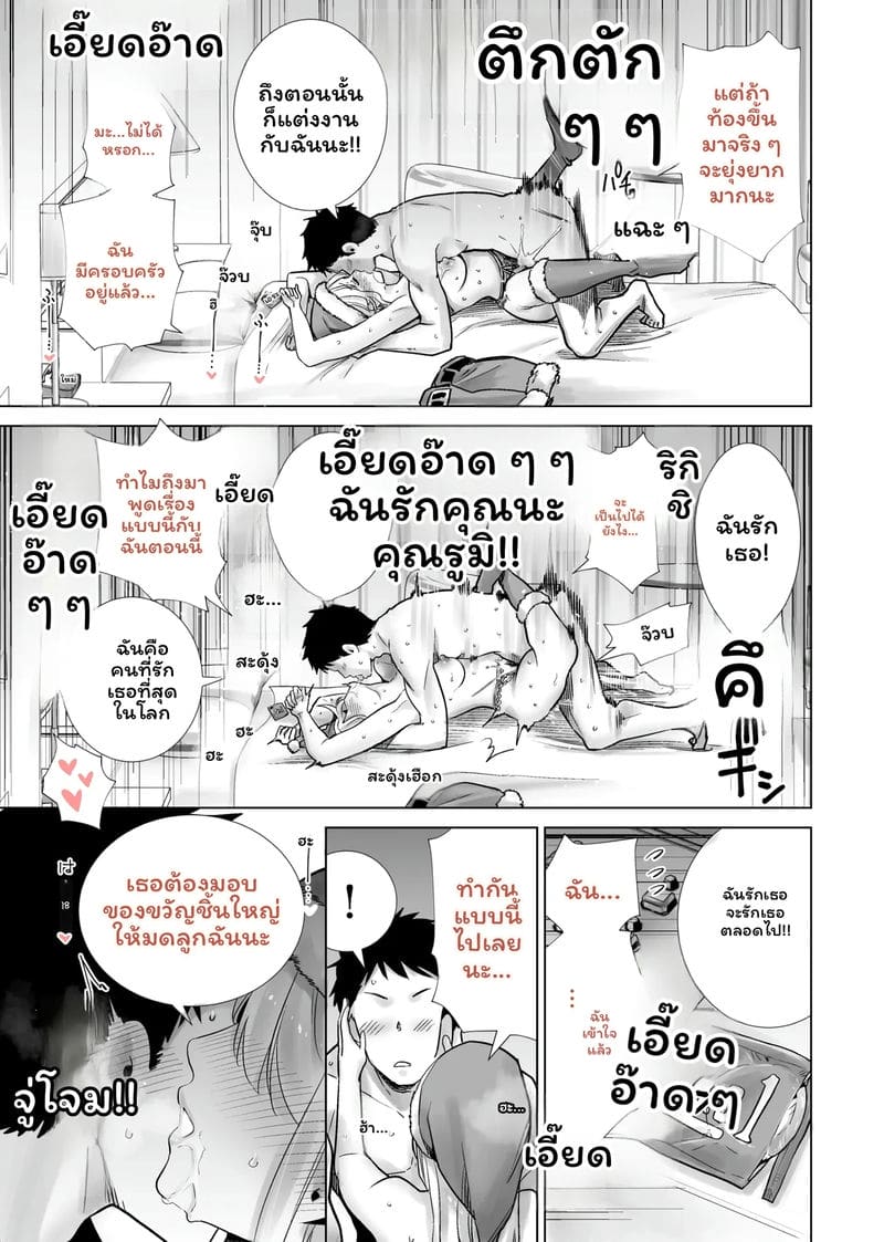 ฮาโลวีนที่แม่ของเพื่อนโดนควยใหญ่ผมเย็ดจนเสร็จ รวมเล่ม 85