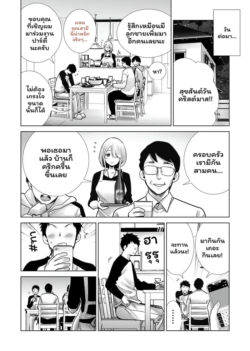 ฮาโลวีนที่แม่ของเพื่อนโดนควยใหญ่ผมเย็ดจนเสร็จ รวมเล่ม 92