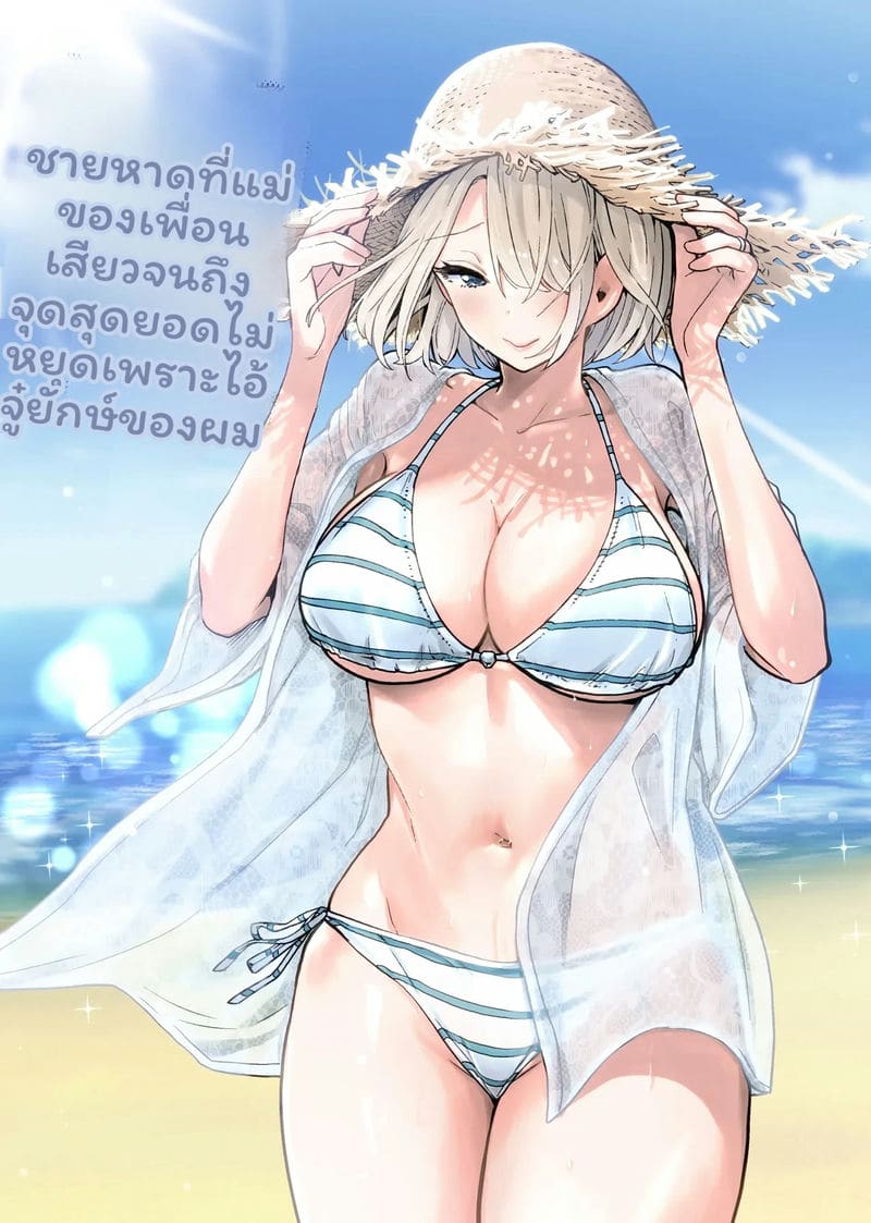 ฮาโลวีนที่แม่ของเพื่อนโดนควยใหญ่ผมเย็ดจนเสร็จ รวมเล่ม 101