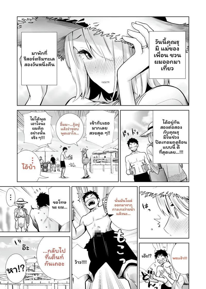 ฮาโลวีนที่แม่ของเพื่อนโดนควยใหญ่ผมเย็ดจนเสร็จ รวมเล่ม 103