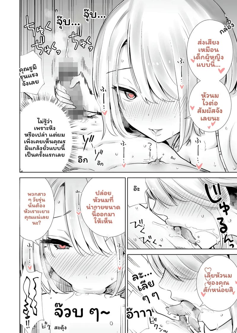 ฮาโลวีนที่แม่ของเพื่อนโดนควยใหญ่ผมเย็ดจนเสร็จ รวมเล่ม 106
