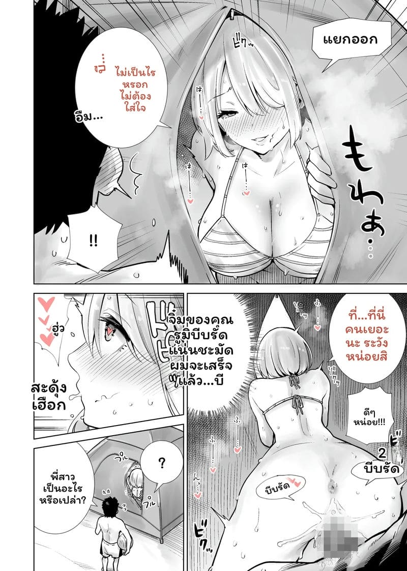 ฮาโลวีนที่แม่ของเพื่อนโดนควยใหญ่ผมเย็ดจนเสร็จ รวมเล่ม 116
