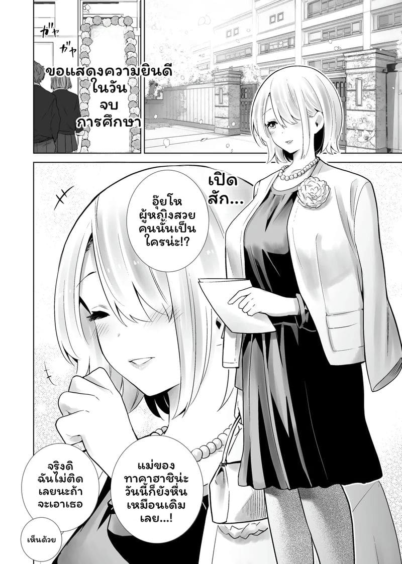 ฮาโลวีนที่แม่ของเพื่อนโดนควยใหญ่ผมเย็ดจนเสร็จ รวมเล่ม 135