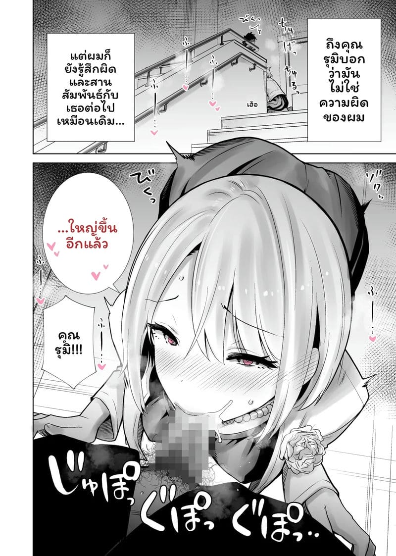 ฮาโลวีนที่แม่ของเพื่อนโดนควยใหญ่ผมเย็ดจนเสร็จ รวมเล่ม 137