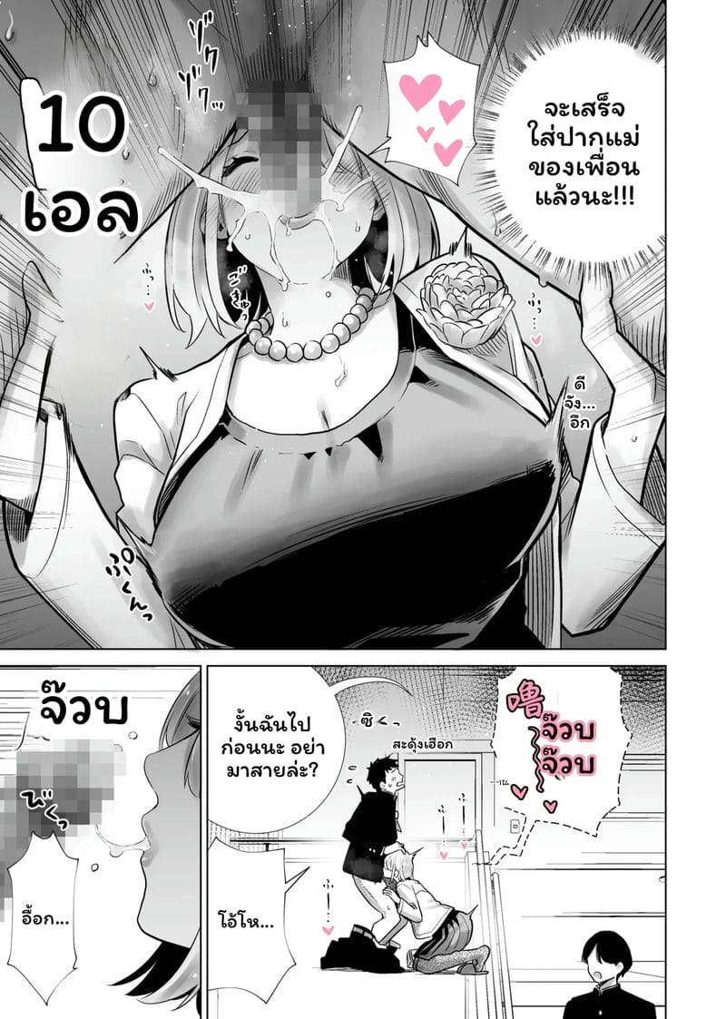 ฮาโลวีนที่แม่ของเพื่อนโดนควยใหญ่ผมเย็ดจนเสร็จ รวมเล่ม 140