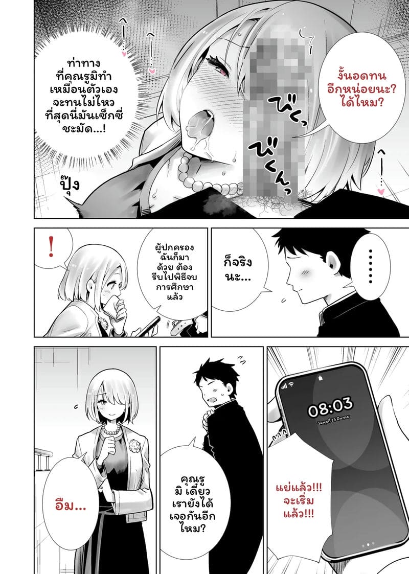 ฮาโลวีนที่แม่ของเพื่อนโดนควยใหญ่ผมเย็ดจนเสร็จ รวมเล่ม 143