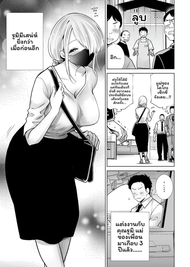 ฮาโลวีนที่แม่ของเพื่อนโดนควยใหญ่ผมเย็ดจนเสร็จ รวมเล่ม 175