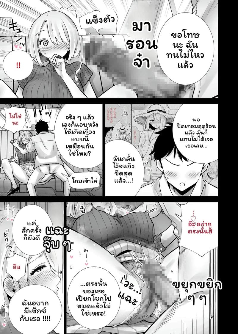 ฮาโลวีนที่แม่ของเพื่อนโดนควยใหญ่ผมเย็ดจนเสร็จ รวมเล่ม 181