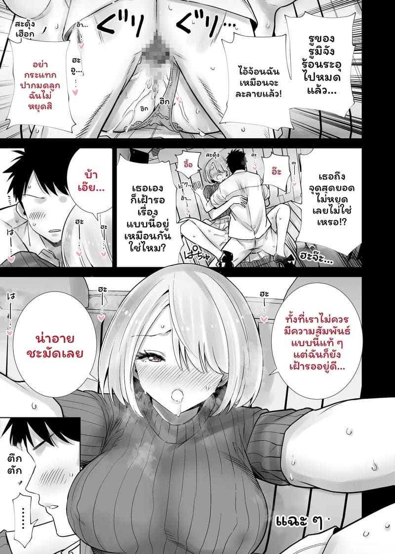 ฮาโลวีนที่แม่ของเพื่อนโดนควยใหญ่ผมเย็ดจนเสร็จ รวมเล่ม 185